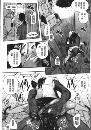 せなかの告白 Page #132