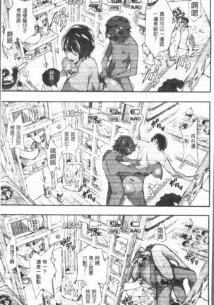 せなかの告白 Page #116