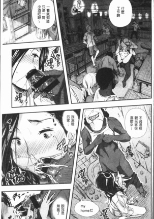 せなかの告白 Page #128