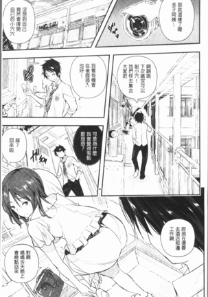 せなかの告白 Page #18