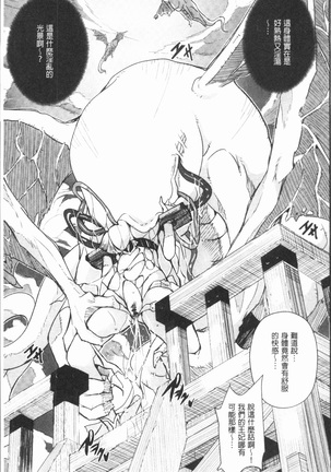 せなかの告白 Page #152