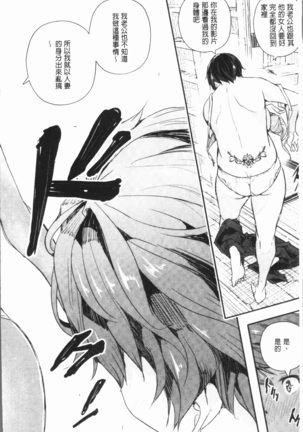 せなかの告白 Page #107