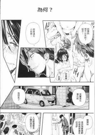 せなかの告白 Page #77