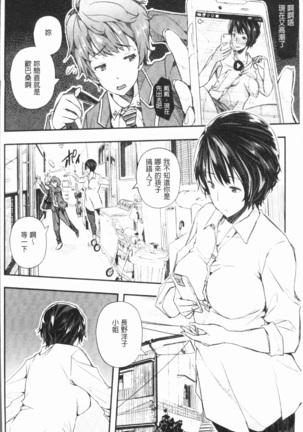 せなかの告白 Page #97