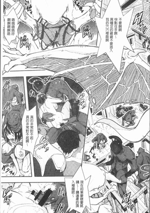 せなかの告白 Page #172