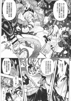 せなかの告白 Page #168