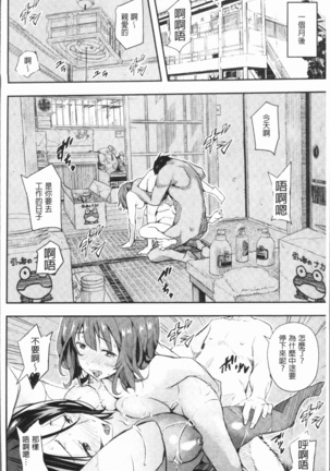 せなかの告白 Page #93