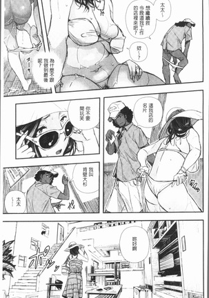 せなかの告白 Page #126