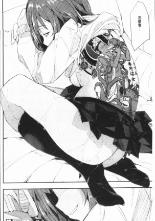 せなかの告白 Page #71