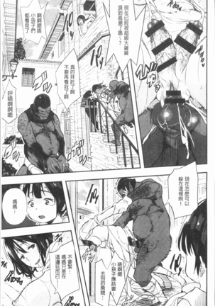 せなかの告白 Page #174