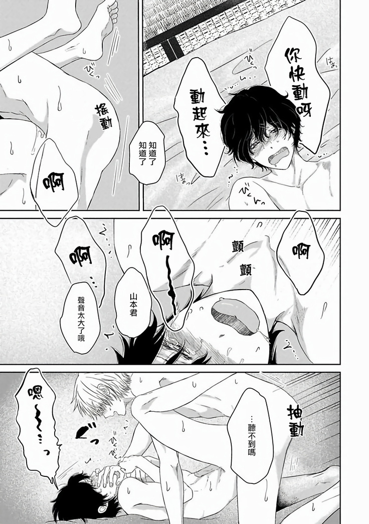 Itoshi no XL Size | 心爱的巨无霸 Ch. 1-2