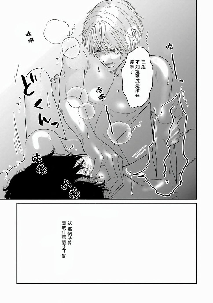 Itoshi no XL Size | 心爱的巨无霸 Ch. 1-2