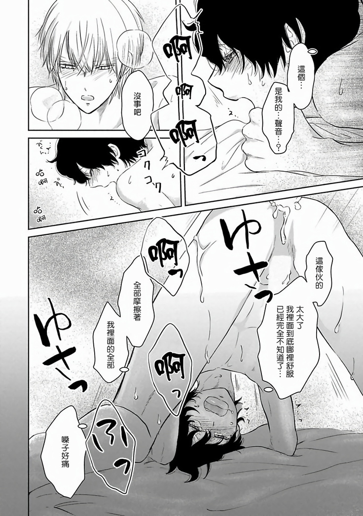 Itoshi no XL Size | 心爱的巨无霸 Ch. 1-2