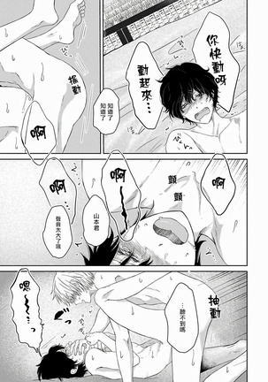 Itoshi no XL Size | 心爱的巨无霸 Ch. 1-2 Page #31