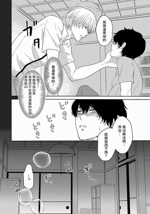 Itoshi no XL Size | 心爱的巨无霸 Ch. 1-2 Page #50