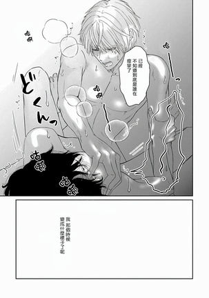 Itoshi no XL Size | 心爱的巨无霸 Ch. 1-2 Page #33
