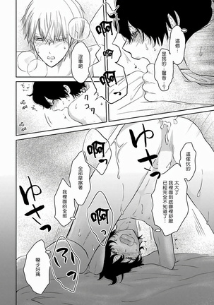 Itoshi no XL Size | 心爱的巨无霸 Ch. 1-2 Page #54