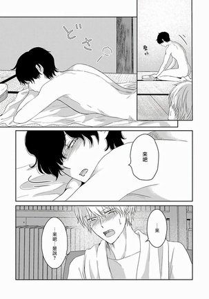 Itoshi no XL Size | 心爱的巨无霸 Ch. 1-2 Page #16