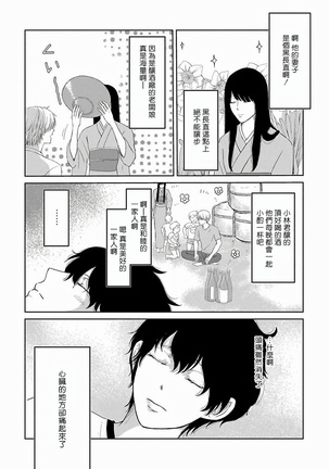Itoshi no XL Size | 心爱的巨无霸 Ch. 1-2 Page #61