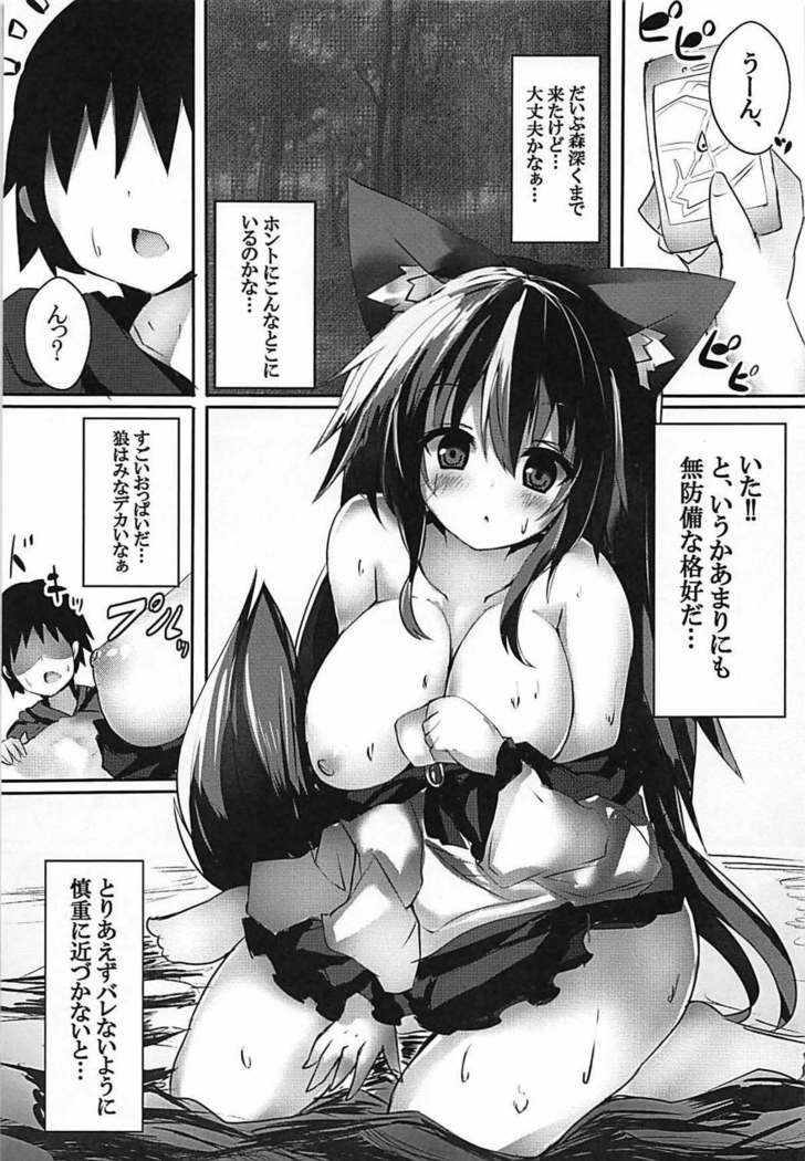 いきなり催眠な影狼ちゃん