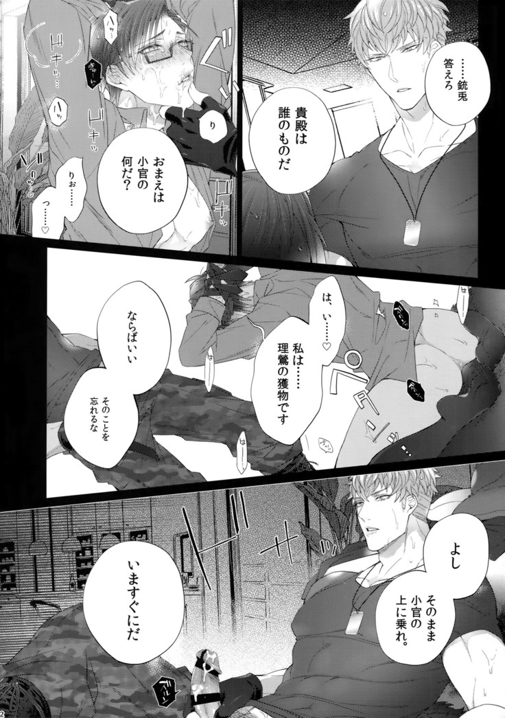 Yowanai Otoko