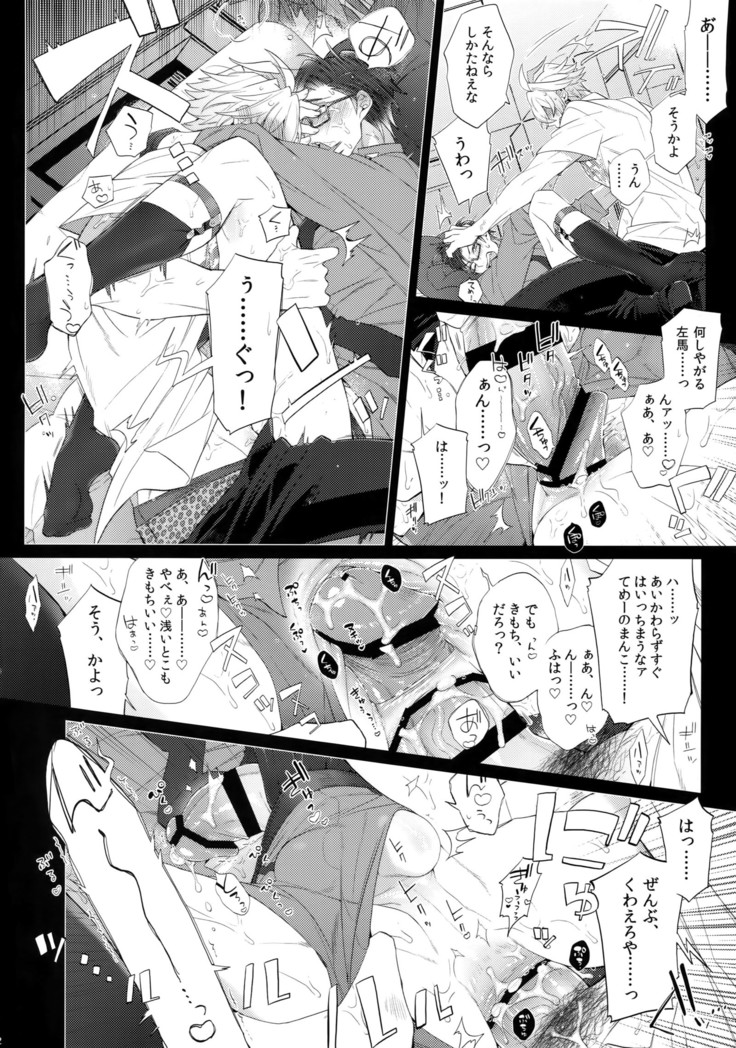 Yowanai Otoko