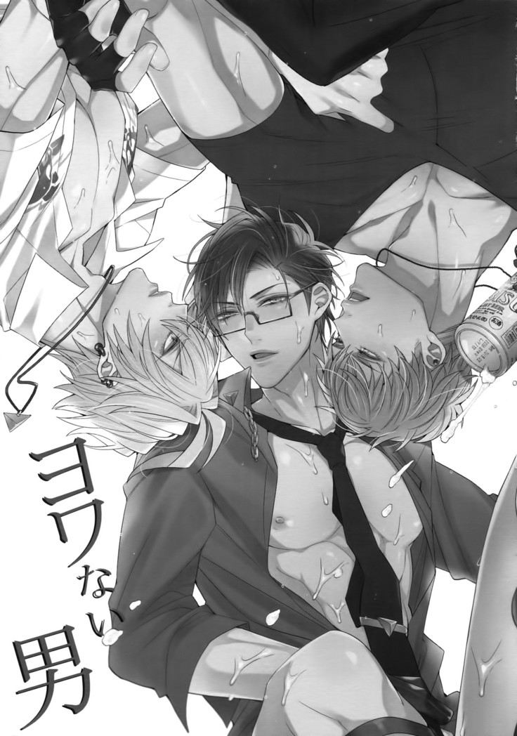 Yowanai Otoko