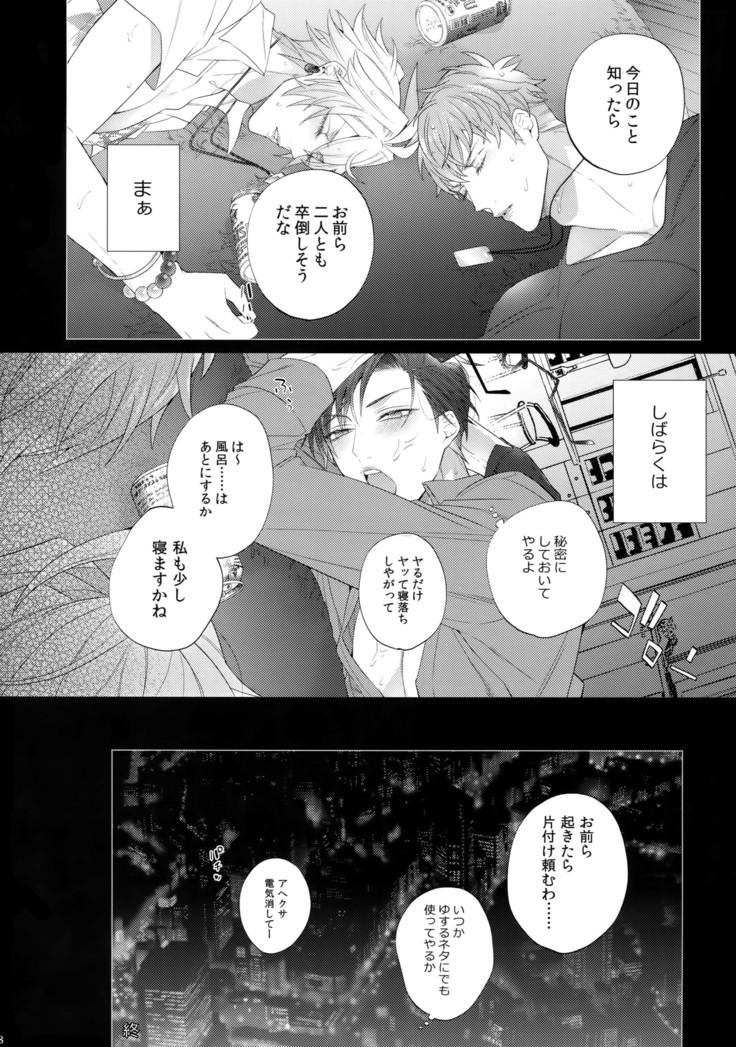 Yowanai Otoko