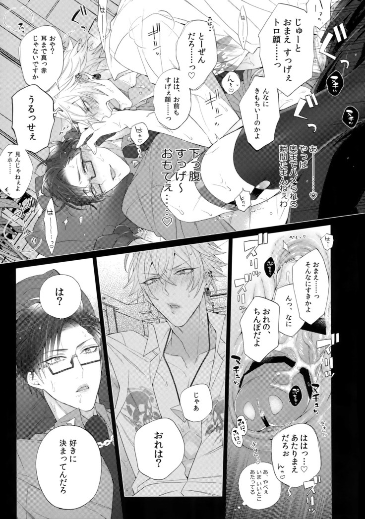 Yowanai Otoko