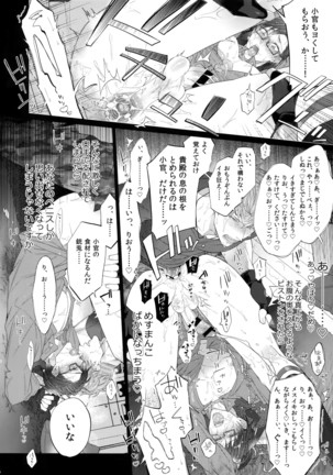 Yowanai Otoko Page #25