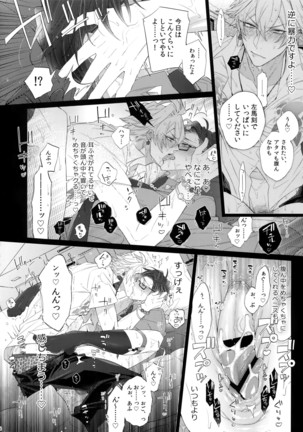 Yowanai Otoko Page #15