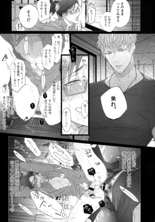 Yowanai Otoko Page #22
