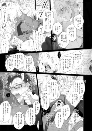 Yowanai Otoko Page #14