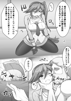 Gyakuten Koko-chan - Page 8