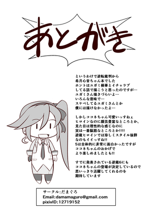 Gyakuten Koko-chan Page #30