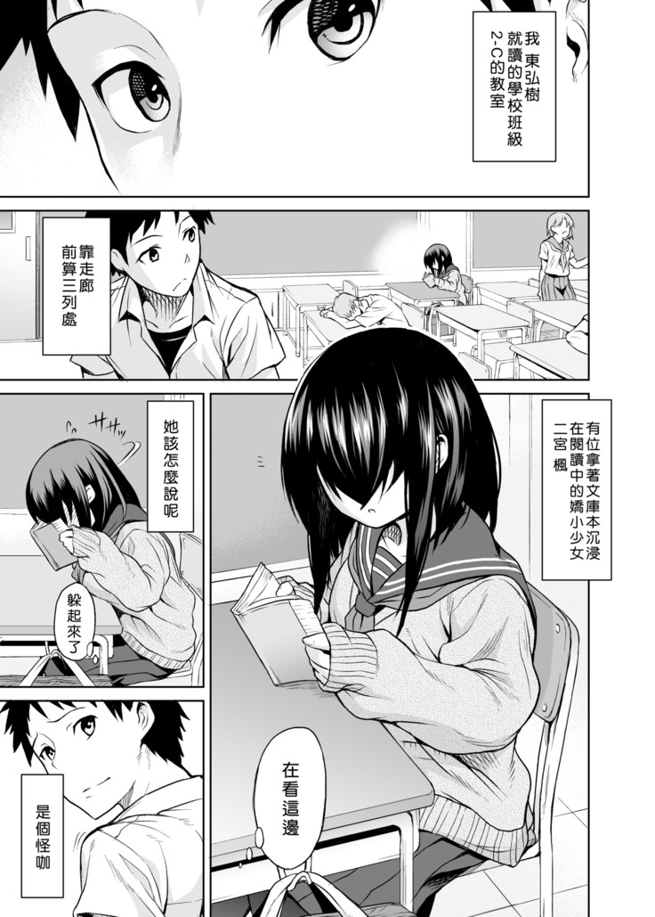 Ninomiya Kaede wa Fureraretakunai