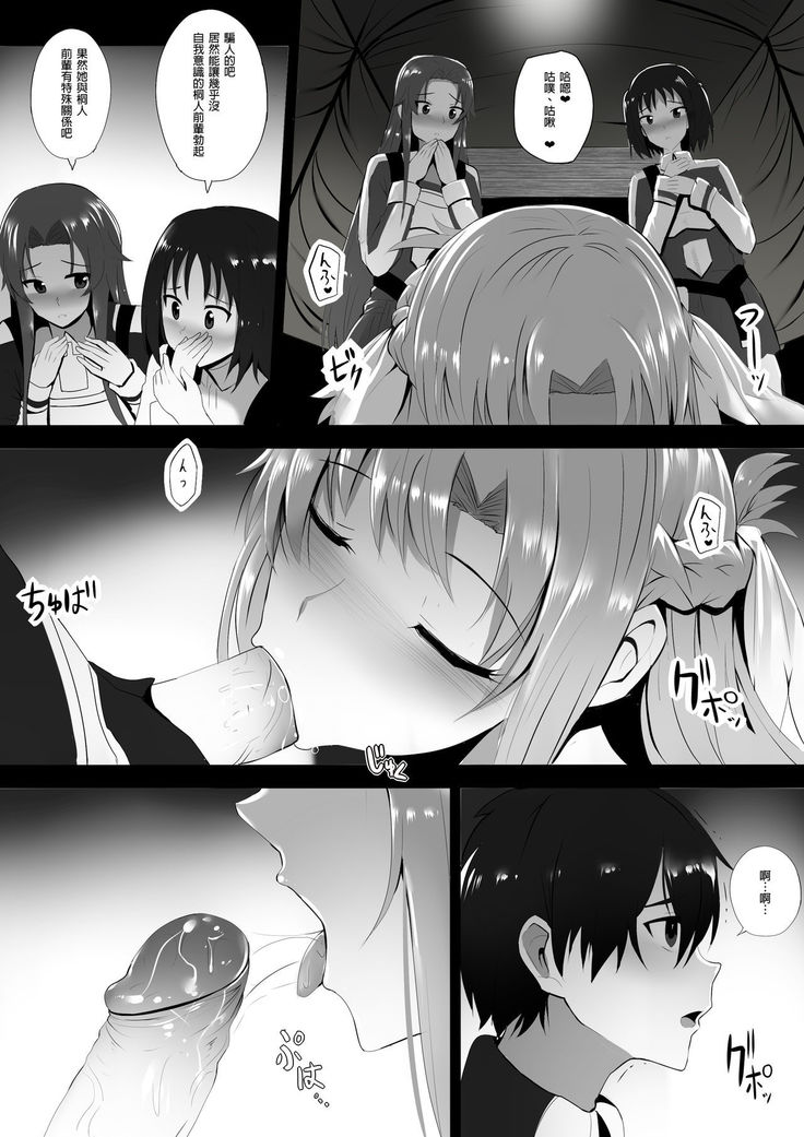 Futatsu no Sekai kara no Omoi