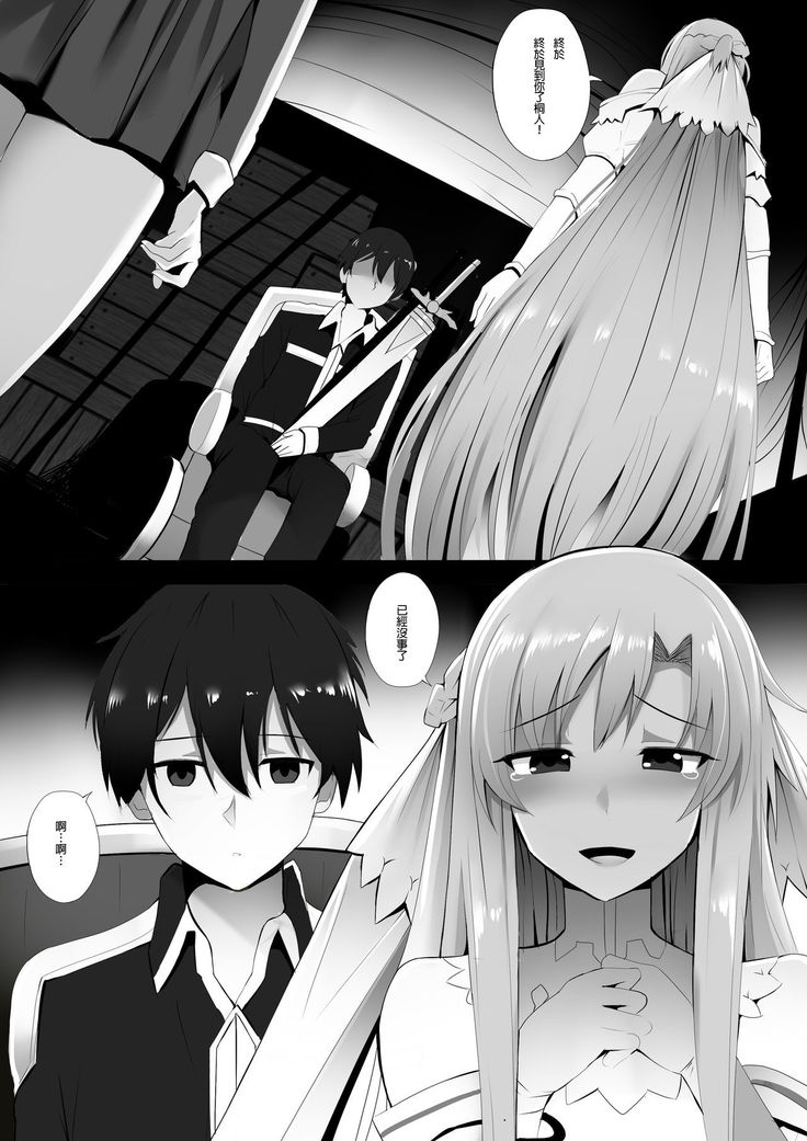 Futatsu no Sekai kara no Omoi