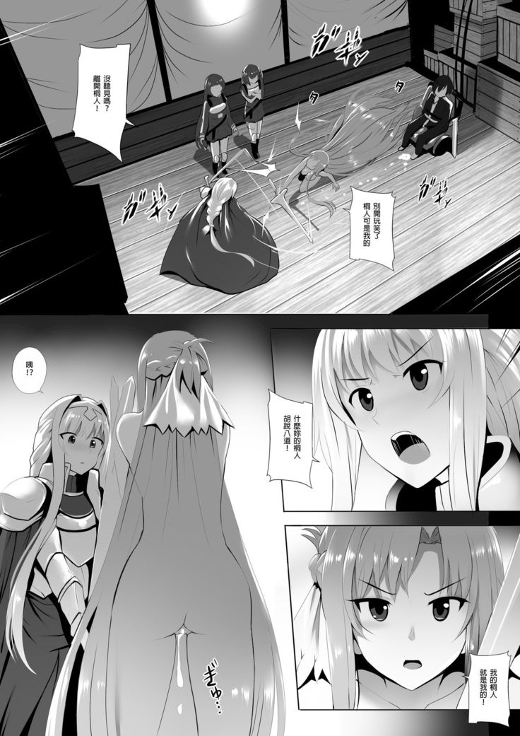 Futatsu no Sekai kara no Omoi