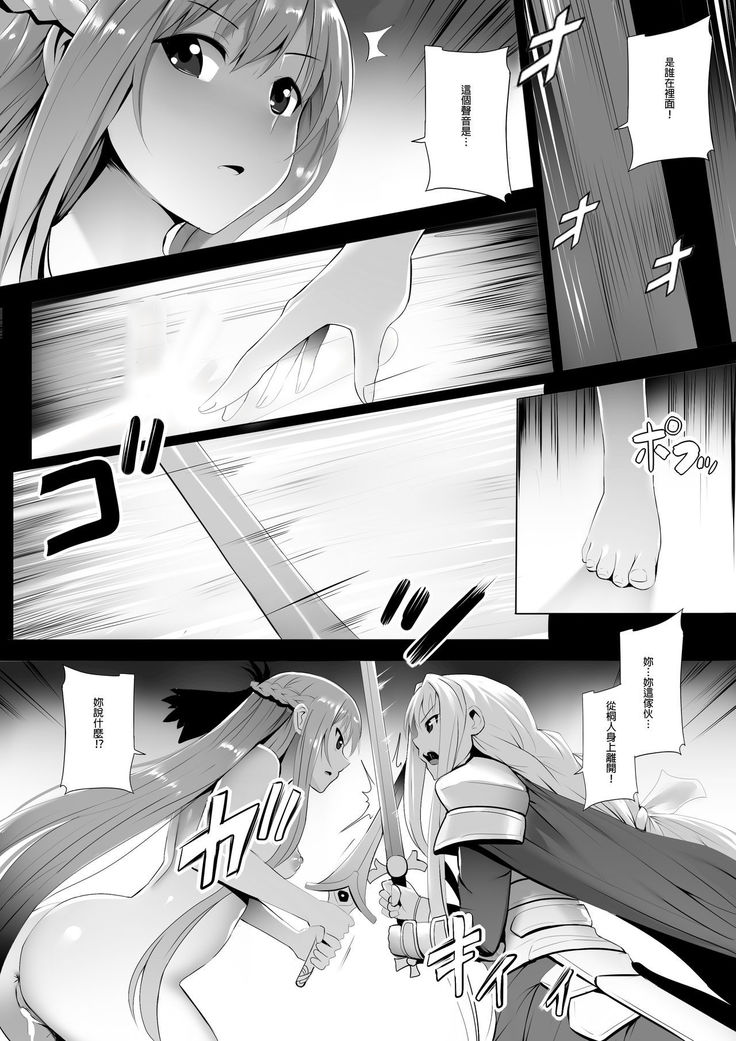 Futatsu no Sekai kara no Omoi
