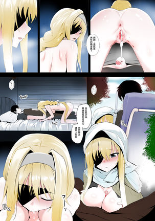 Futatsu no Sekai kara no Omoi Page #19