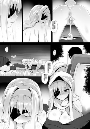 Futatsu no Sekai kara no Omoi Page #18
