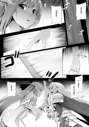 Futatsu no Sekai kara no Omoi Page #12