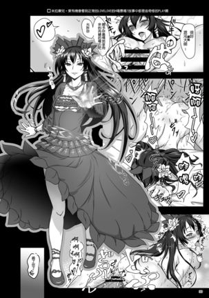 KANAMENA! Page #31
