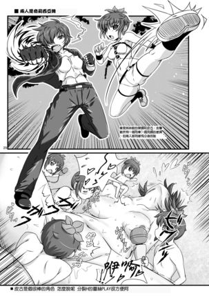 KANAMENA! Page #30