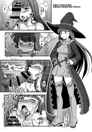 KANAMENA! Page #32