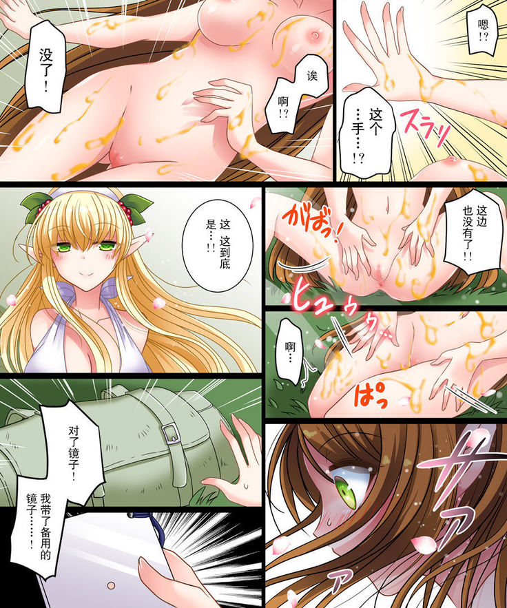 Soshite Ore mo Nagamimi ni Naru