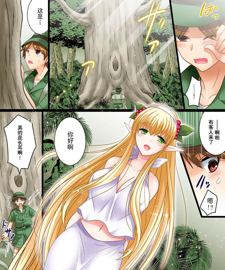 Soshite Ore mo Nagamimi ni Naru