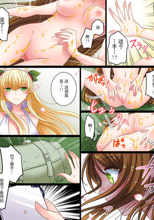 Soshite Ore mo Nagamimi ni Naru Page #15