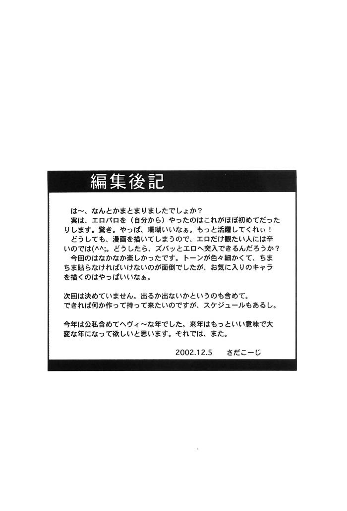 Mugen Jouya